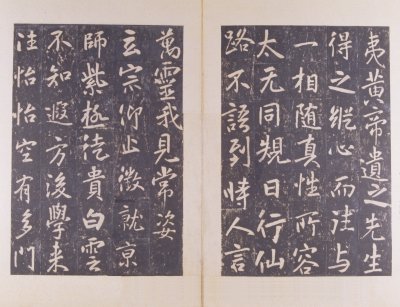 图片[12]-Stele of Song Tuo Tang Li Xuanjing-China Archive